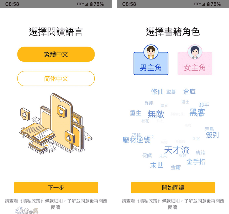 无敌小说