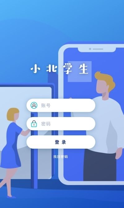 小北同学