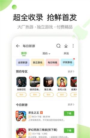 43399游戏盒子