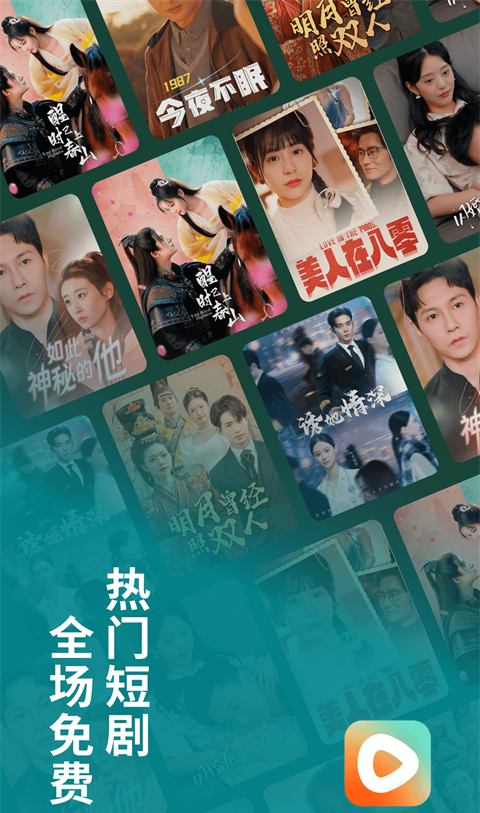 红果免费看短视频
