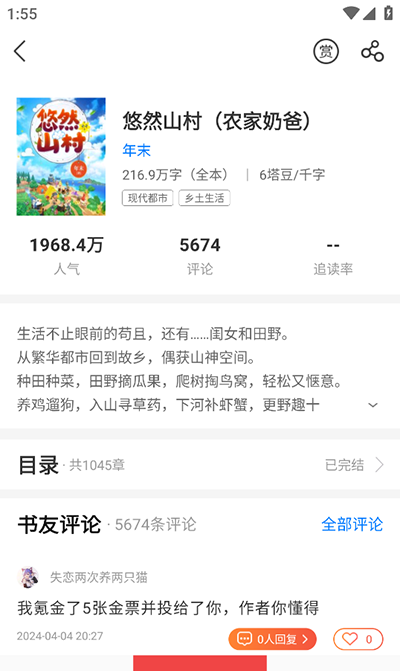 蜜桃小说