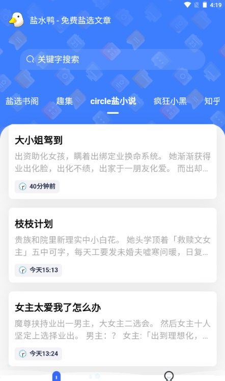 盐水鸭