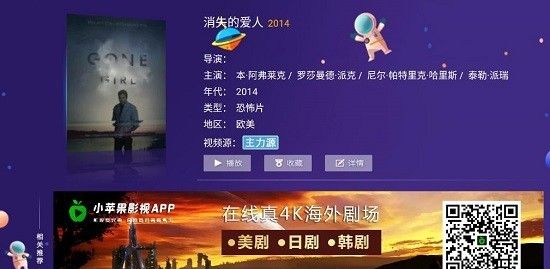 小苹果 