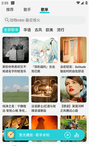 波比音乐 app最新版