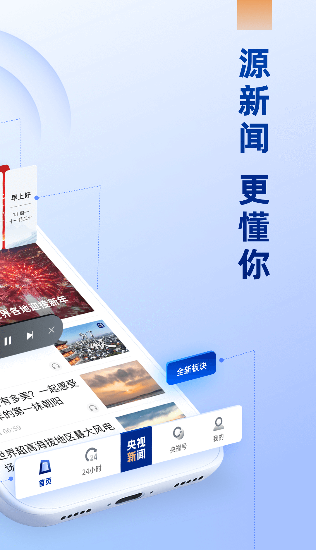 央视新闻