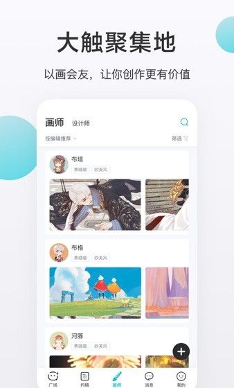 画加 1.7.4版
