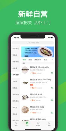 叮咚买菜
