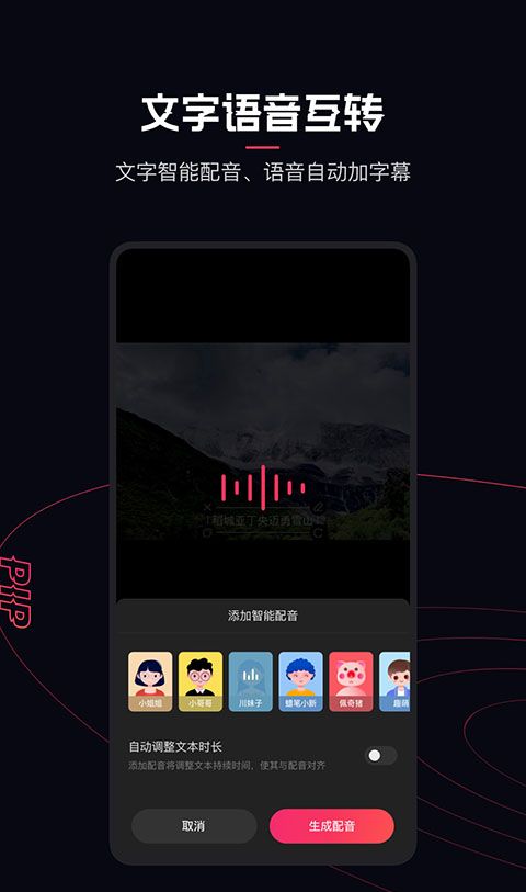 快映剪辑