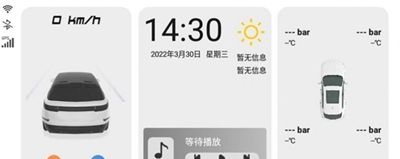 智车桌面app