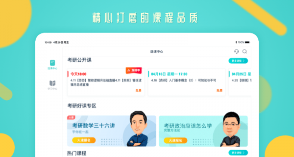 启航教育HD