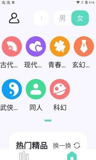 萤光阅读