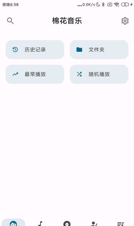 棉花音乐app下载 最新版