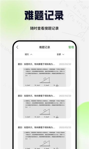 搜题酱