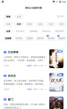 甜悦小说