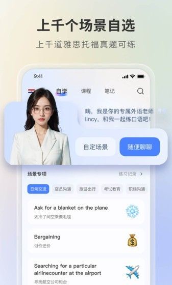 语有灵犀