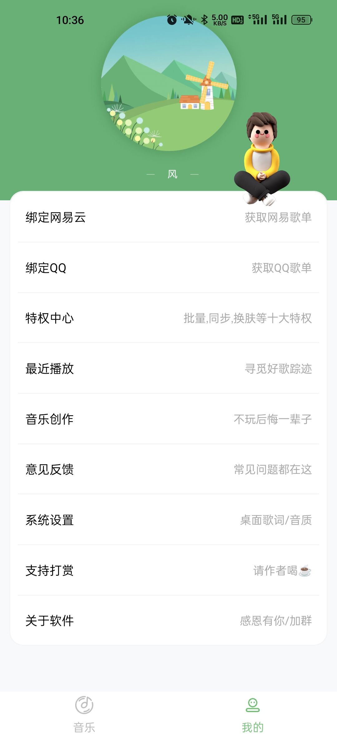 搜音 