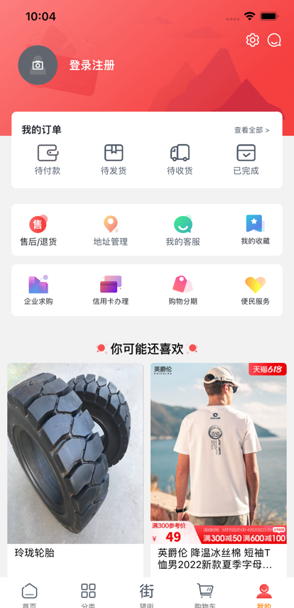 华物商