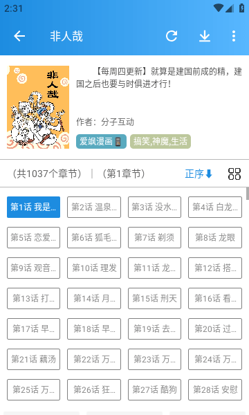 刺桐漫画