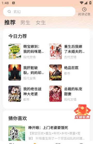 趣翻小说
