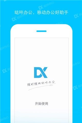 哒咔办公