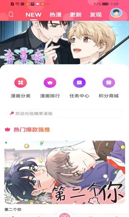 糖果漫画