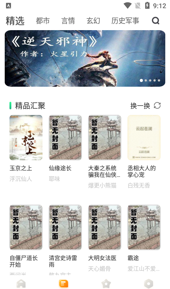 丁香书院