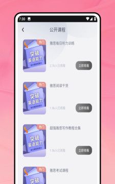 背速课堂
