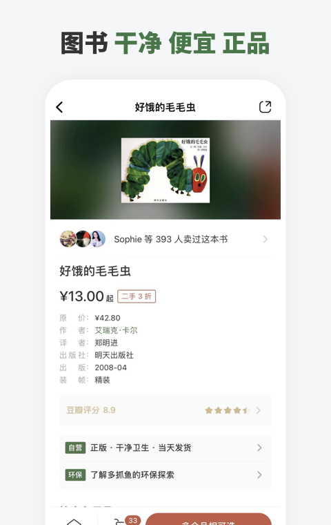多抓鱼