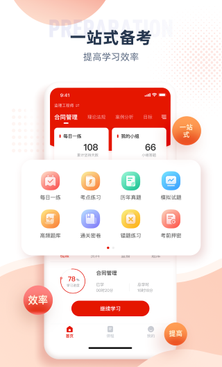 准题宝