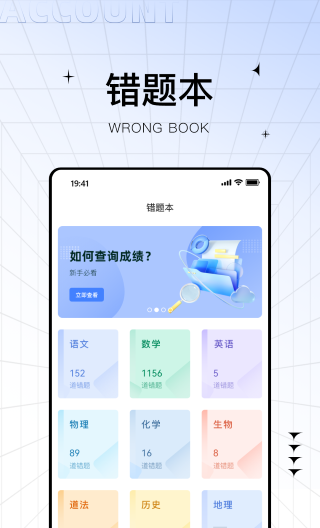 助学帮