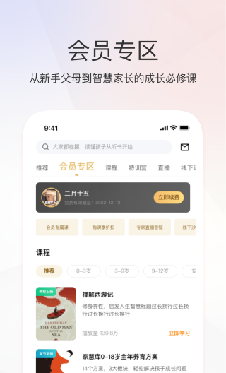 家慧库