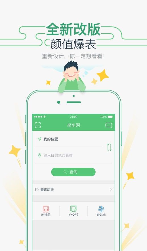 坐车网 