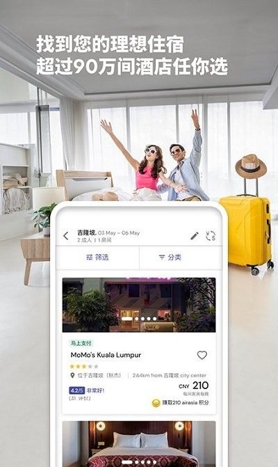 亚洲航空 