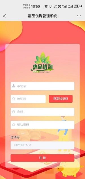 惠品优淘
