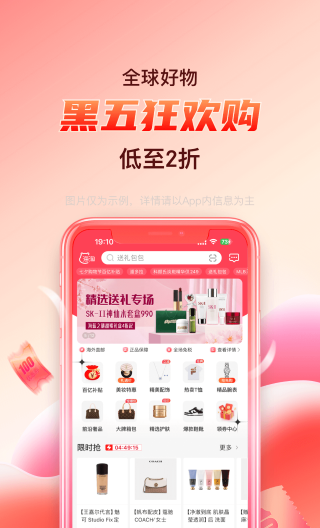 海淘免税店