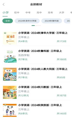 单词突击营
