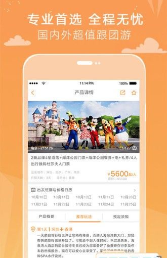 芒果旅游