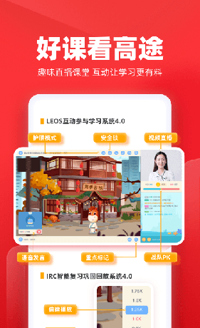 高途课堂