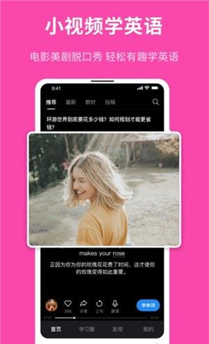 秒熊英语