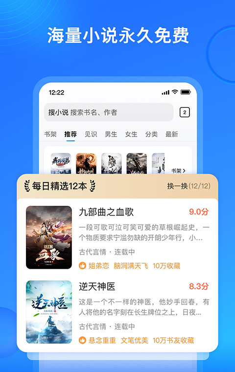 搜狗免费小说