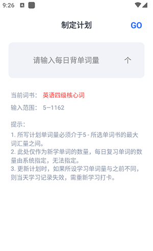要背单词