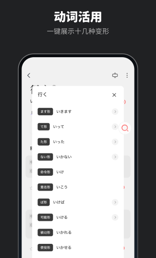 MOJi辞书