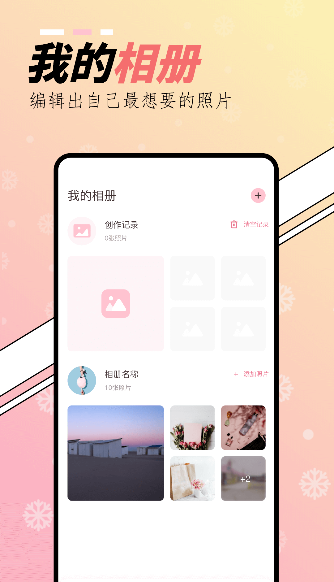 橘子相机