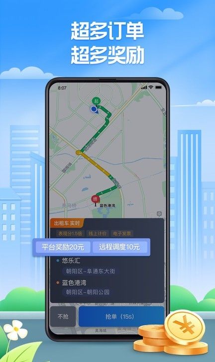 聚的出租