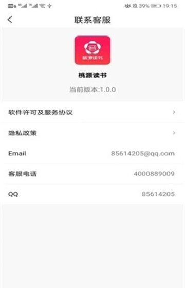 桃源读书