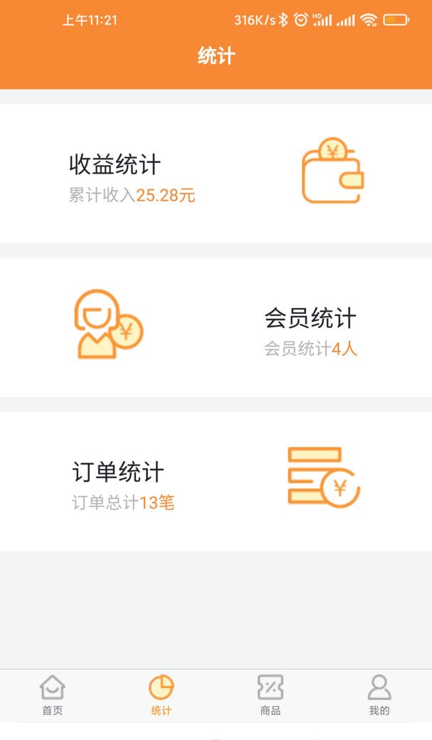 微销
