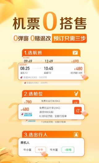 途牛旅游