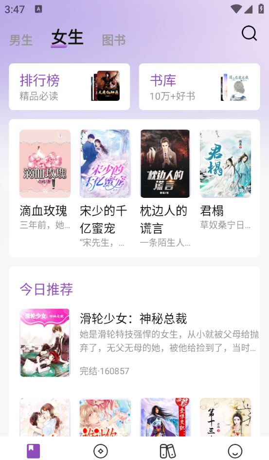 锚豆阅读
