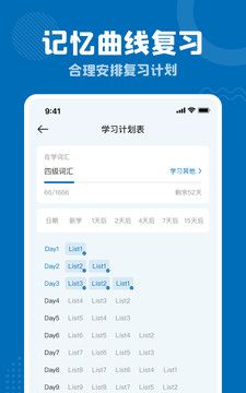 雪梨背单词