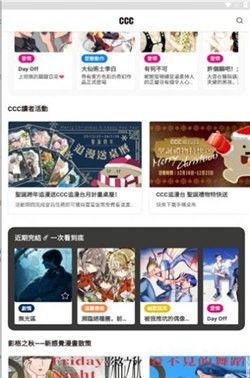 ccc追漫台